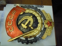 Орден "Трудового Красного Знамени" 