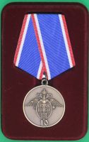 Медаль 32мм Полк ППСП 10 СПб 2018 в упаковке