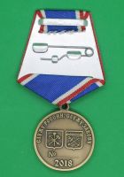 Медаль 32мм Полк ППСП 10 СПб 2018 в упаковке