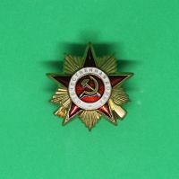 Орден отечественной войны (сувенир)